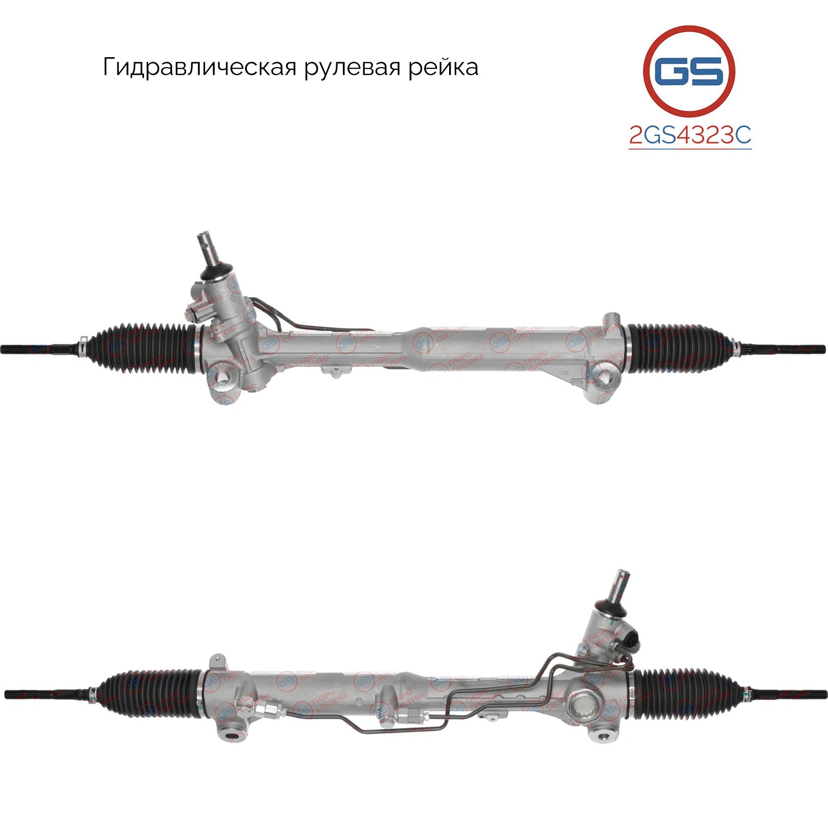 

Рулевая рейка GS Mazda BT-50 2012- (2GS4323C), UC2A32110D, UC2A32110F, UC2A32110G, UC2B32110E, UC2B32110F, UC2B32110G, R2859, R28591NW, H5438A