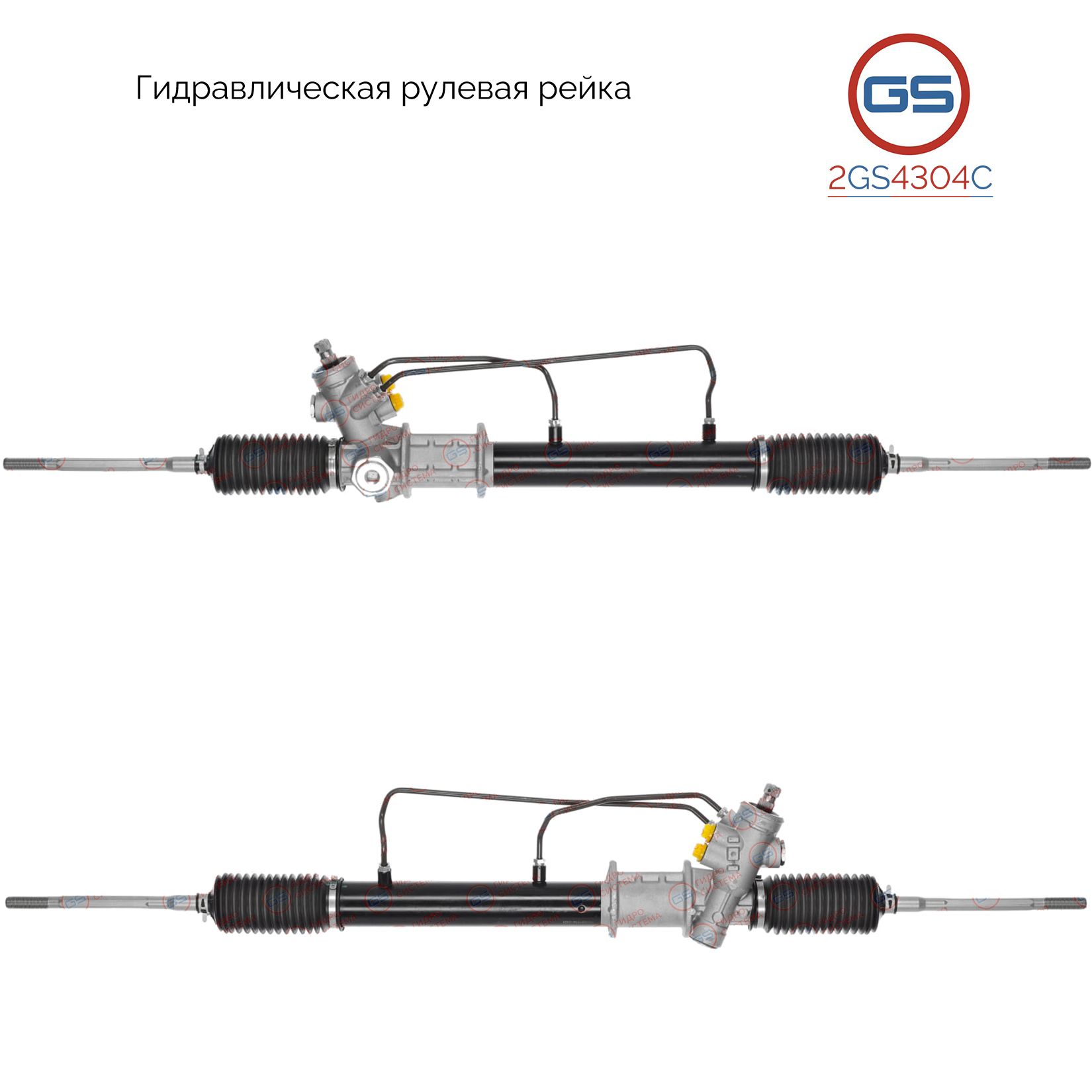 

Рулевая рейка GS Mazda MX-6 1991-1997, Mazda 626 III 1987-1992 (2GS4304C), GJ2232110A, GJ2232110B, GJ2232110C, GK6732110B, GK6732110C, GK6732110D, GK6732110E, GK6732110F, GK6732110G, GN5232110C, GR1832110B, GR1832110C, MA9012KIT, H5406A, MA204, R20831RB, 