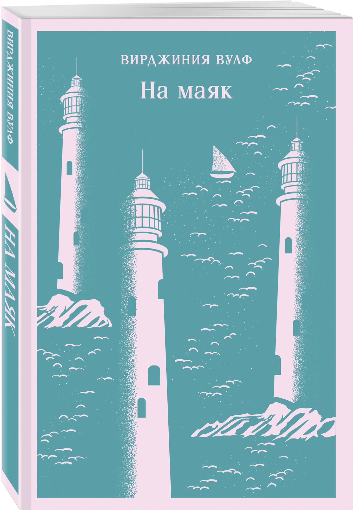 

На маяк