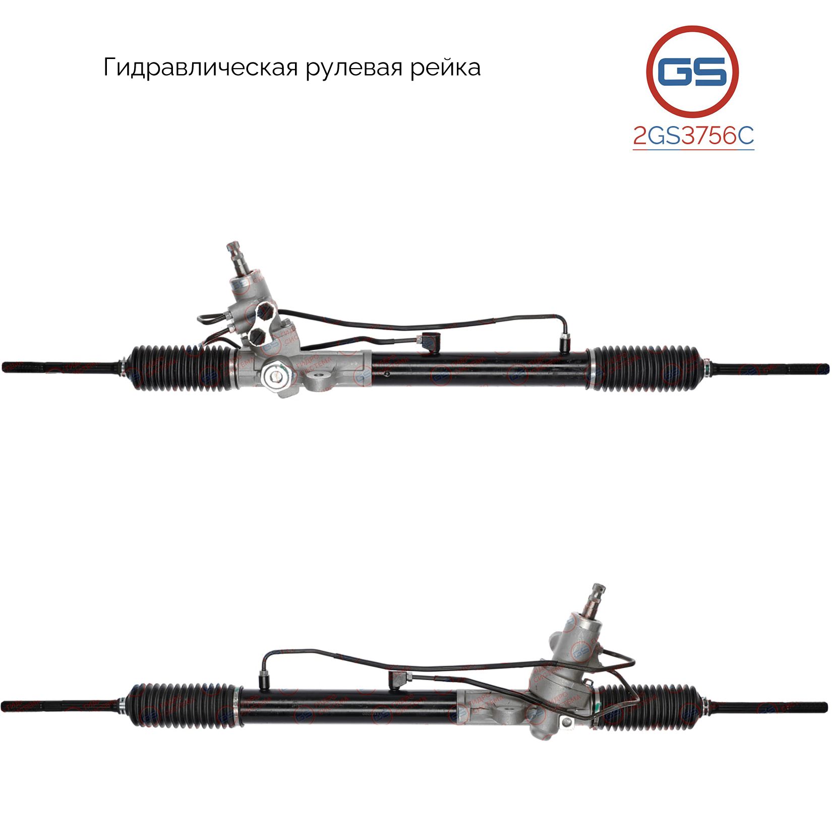 

Рулевая рейка GS KIA Forte Furuidi 2009-2017 (2GS3756C), 577001X100, H4565A