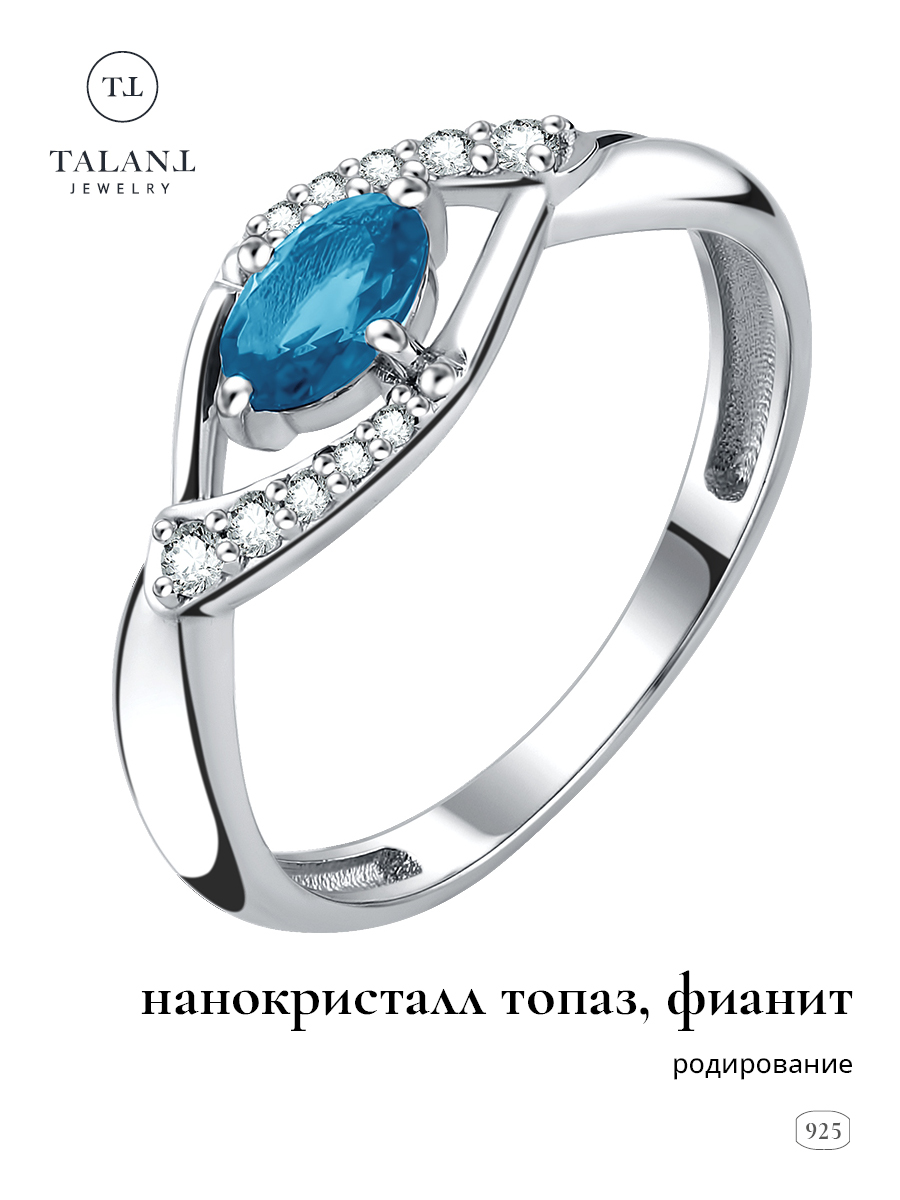 

Кольцо из серебра р.  TALANT 20-72-000Ц-11811, топаз искусственный\фианит, 20-72-000Ц-11811
