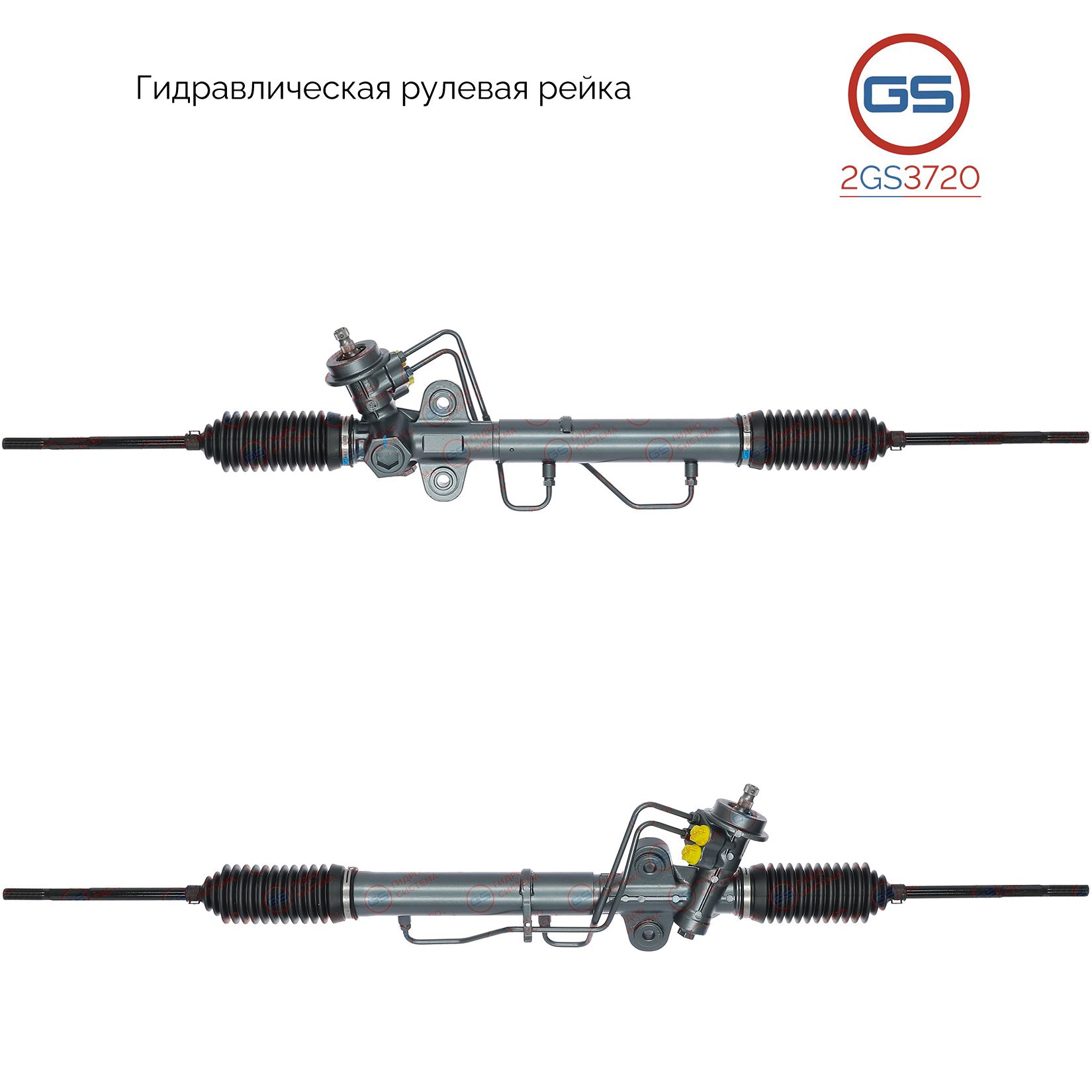 

Рулевая рейка GS KIA Spectra 2004-, KIA Carens II 2002-2006 (2GS3720), 0K2KB32110, 0K2KB32960, KI207R, R2833, R28331NW, R28331RB, R28332RB, KI207, H4548U, KI9012KIT