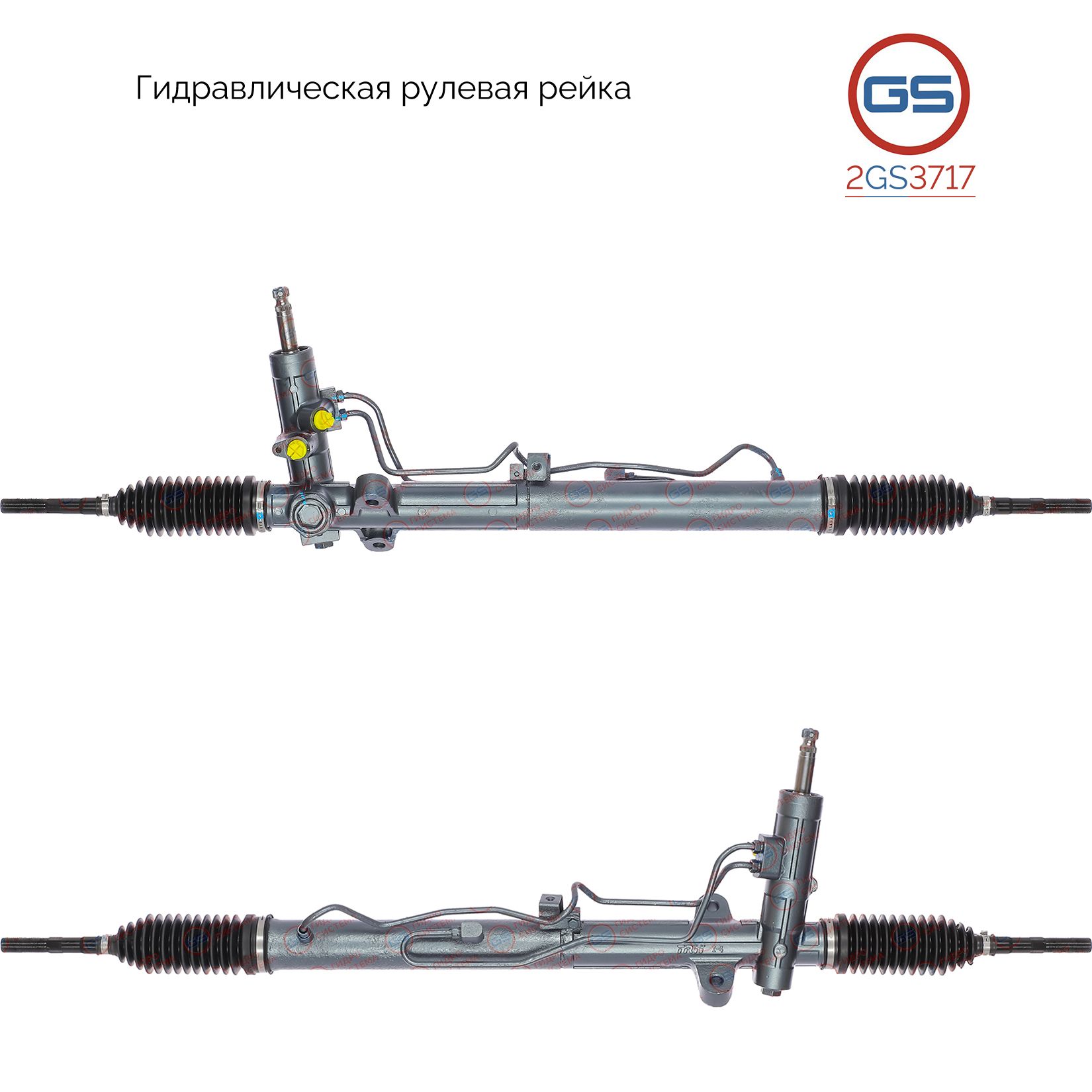 

Рулевая рейка GS KIA Rondo 2006-2011, KIA Carens III 2006- (2GS3717), 577101D210, KI9008KIT, R26651RB, R26652RB, KI212, KI220, H4542U