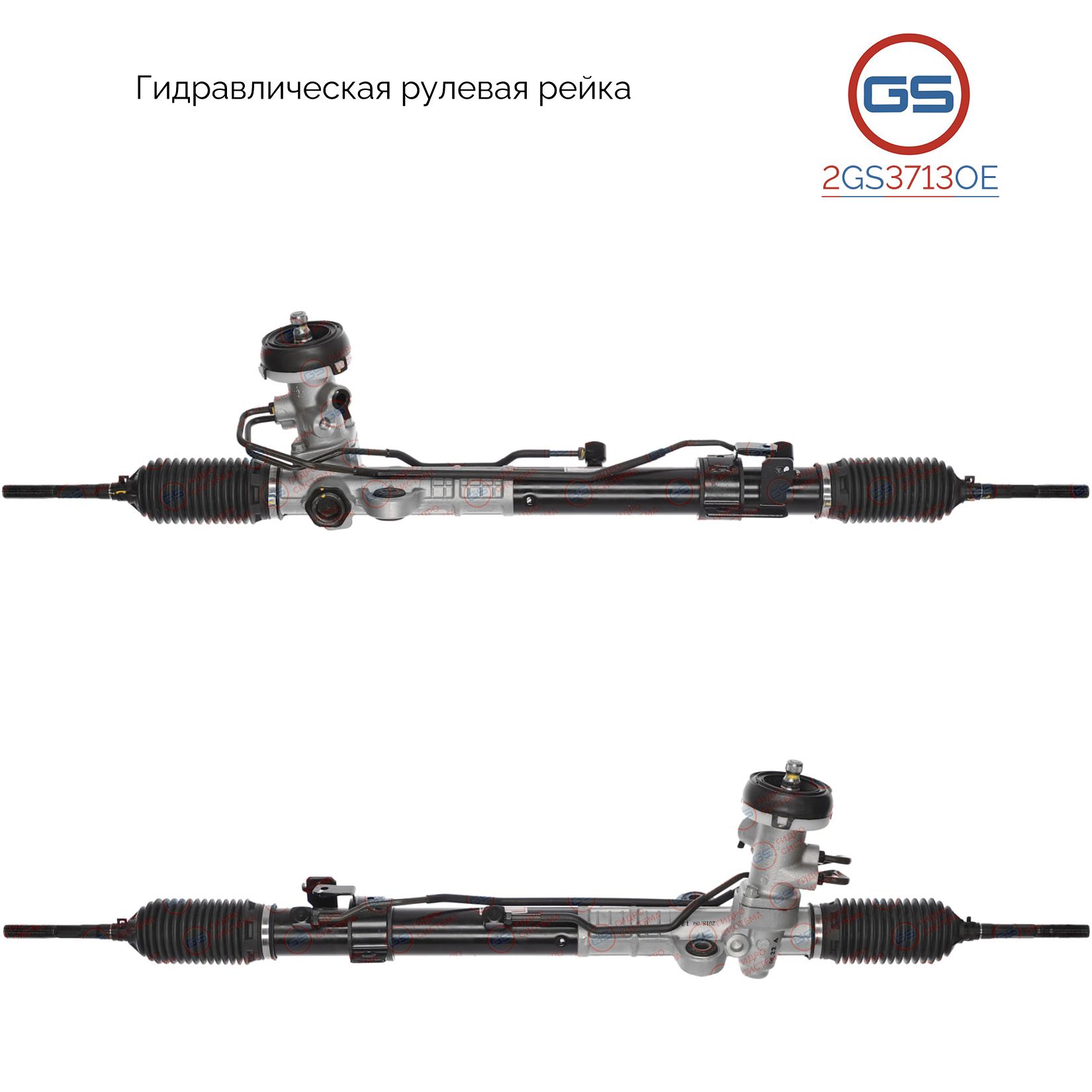 

Рулевая рейка GS KIA Rio II 2005-2011 (2GS3713OE), 577001G100, 577001G101, 577001G150, 577001G400, 577001G450, 57700FD200, 57700IG156, H4534N, KI205, R20202RB, KI9002KIT