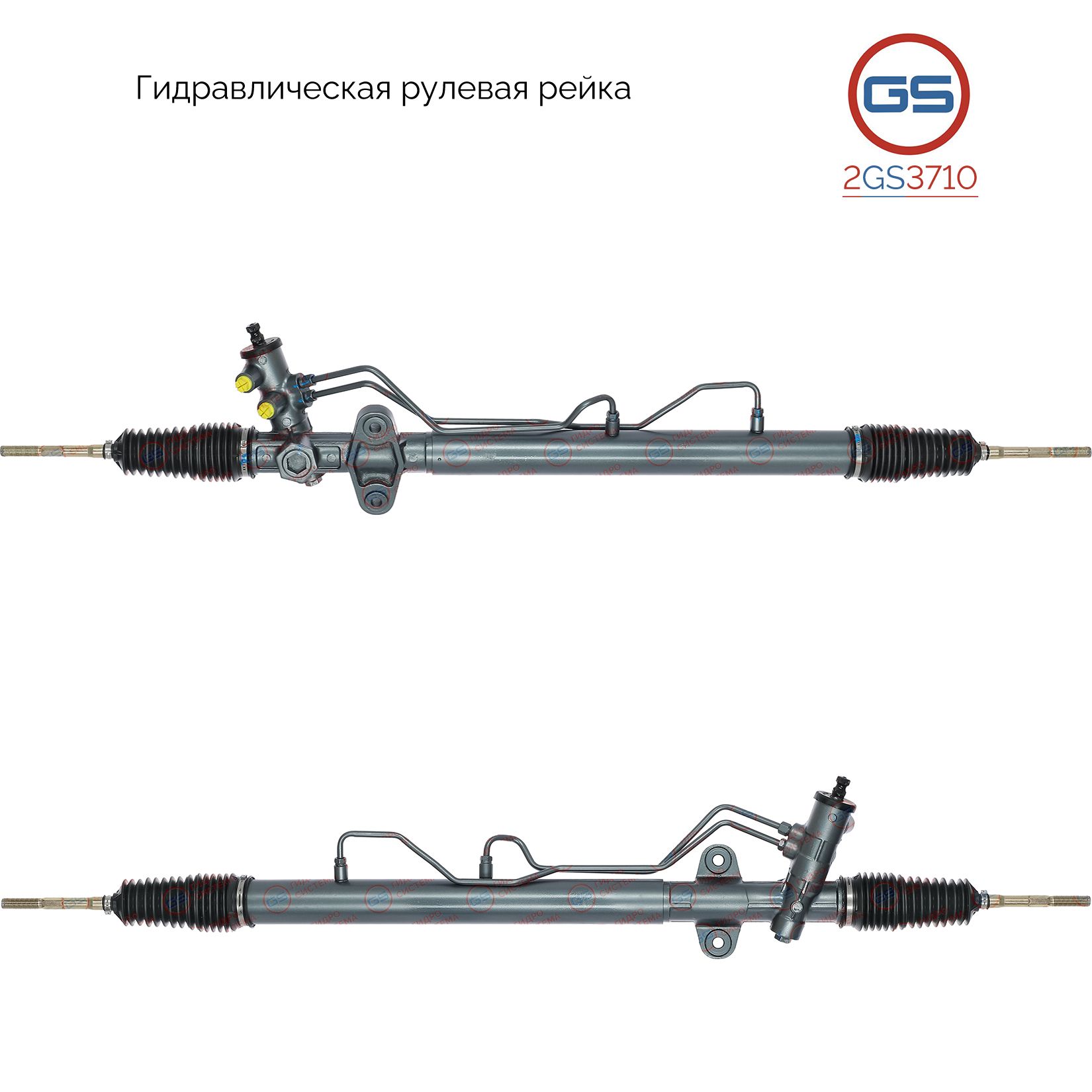 

Рулевая рейка GS KIA Carnival II 2001-2005 (2GS3710), 0K53A32110, 0K53A32110A, 0K53A32110C, 0K53M32110A, H4528U, KI206, R24882RB, KI9003KIT