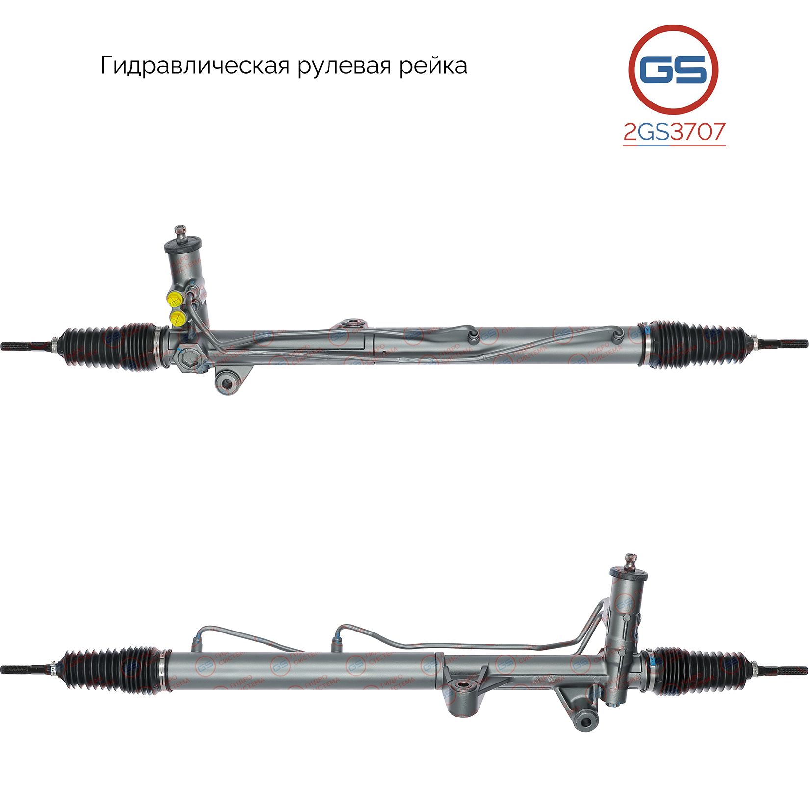 

Рулевая рейка GS KIA Sorento 2003-2009 (2GS3707), 577103E000, 577103E020, 577103E200, H4522U, KI208, R20801RB, R20802RB, KI9004KIT