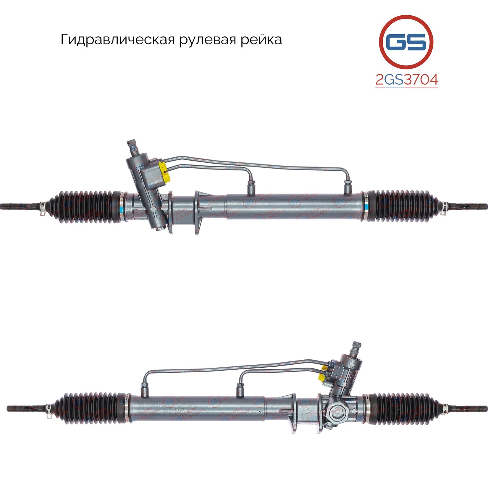 

Рулевая рейка GS KIA Besta 1996-, Mazda E2200 1985-2004 (2GS3704), K71032110C, MSC8832110A, MSC8832110B, MSC8832110E, 0K71032110, OK71032110, 0K60A32110A, 0K60A32110B, H4516U, KI204, KI9006KIT