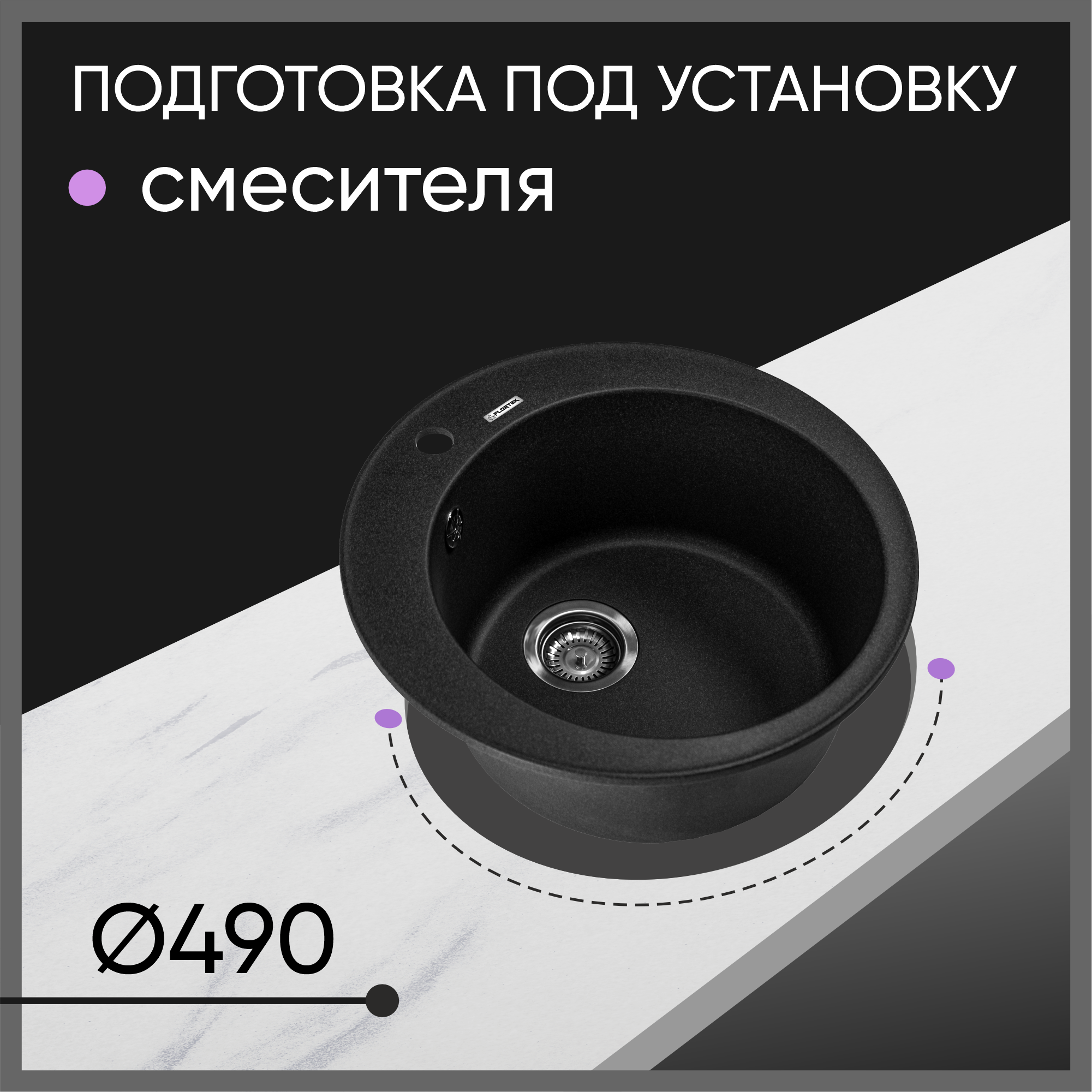 Мойка Flortek Реал 510 черный 23.135.B0510.102 M набор контейнеров пищевых доляна 3 шт 700 мл квадратные прозрачные