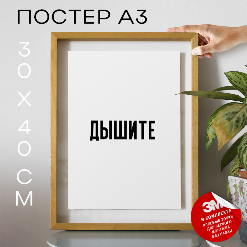 

Постер с надписью Ты и я PS1411 30х40, рамка А3, PS1411