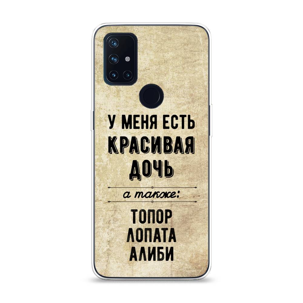 

Чехол Awog на OnePlus Nord N10 / ВанПлас Nord N10 "Красивая дочь", Черный;бежевый, 152350-7