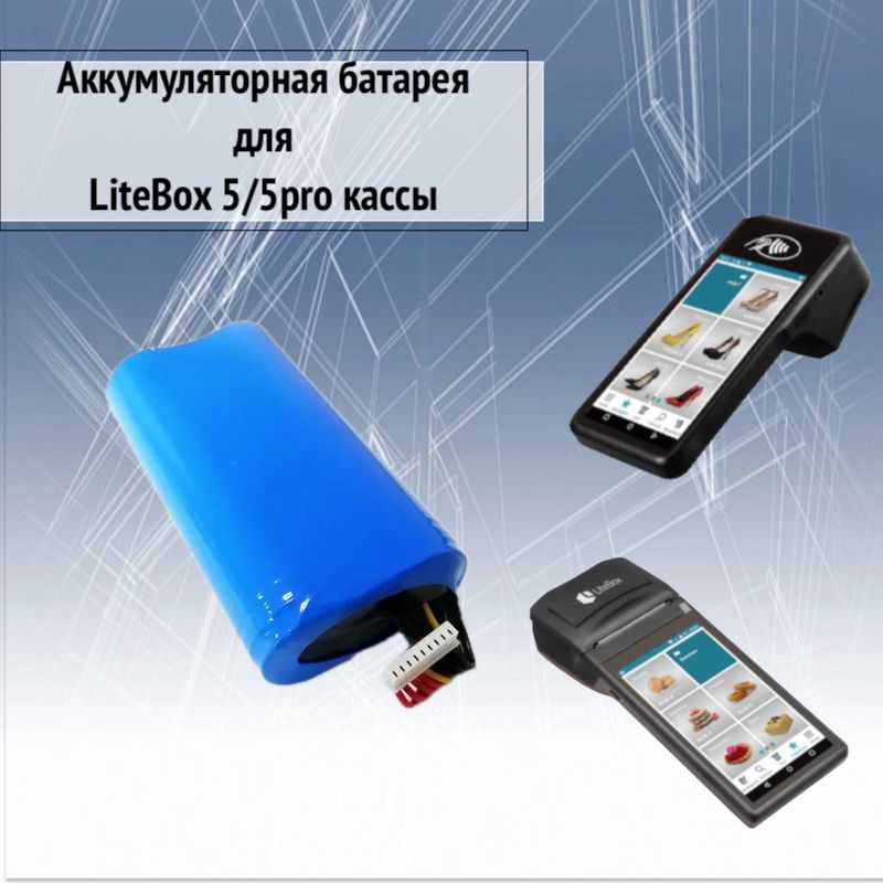 

Аккумуляторная батарея для кассы NoBrand (0000100007f), Синий