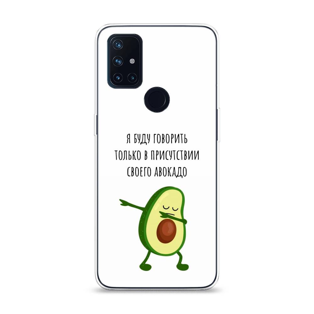 

Чехол Awog на OnePlus Nord N10 / ВанПлас Nord N10 "Адвокадо", Белый;зеленый;черный, 152350-10