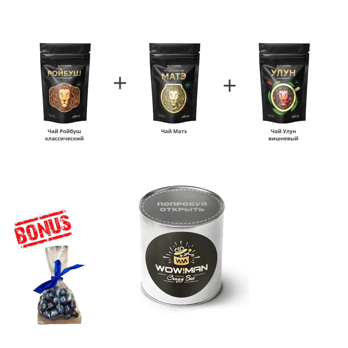 

Подарочный набор WowMan Чай Ройбуш классический, Матэ, Улун вишневый, WowMan WMGF1018/WMGF1020/WMGF1025