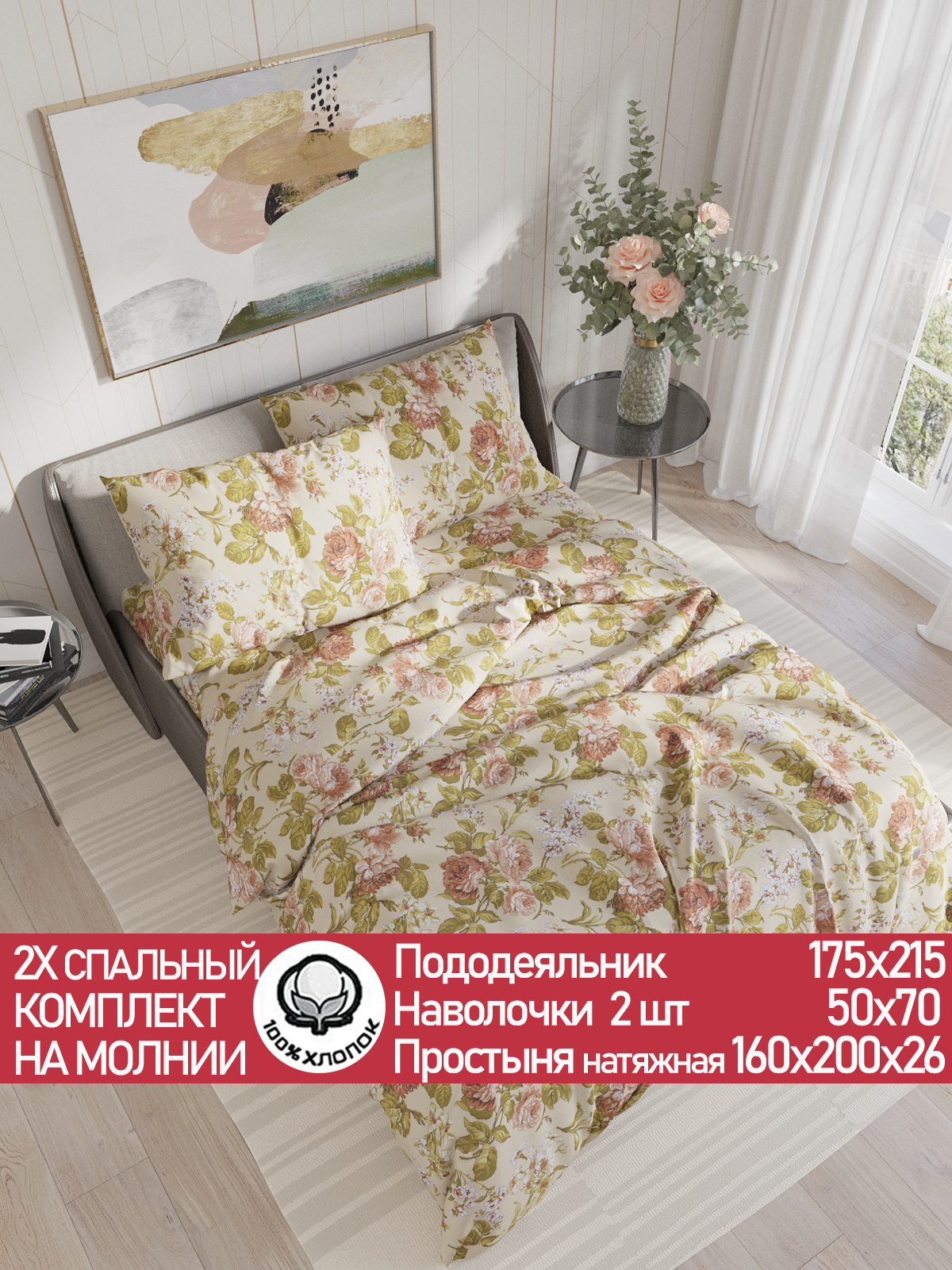 Постельное белье Cказка Прохоровская роза 2-спальный