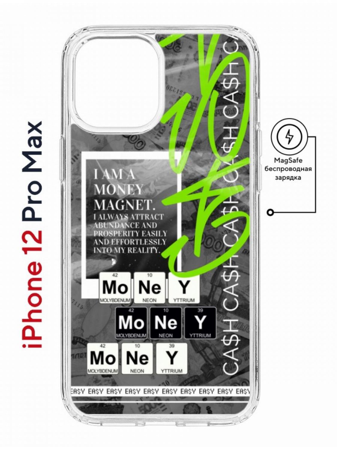 Чехол на iPhone 12 Pro Max MagSafe Kruche Print Money Easy противоударный с магнитом