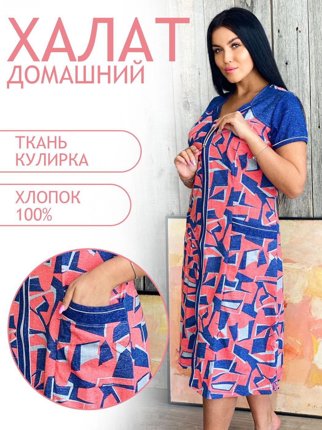 

Халат женский ТРИКОТАЖ НАТАЛИ 000004734 розовый 56 RU, 000004734