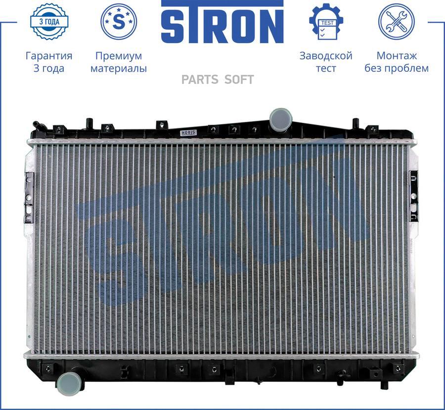 

STRON STR0274 Радиатор CHEVROLET Lacetti седан (J200) 1шт