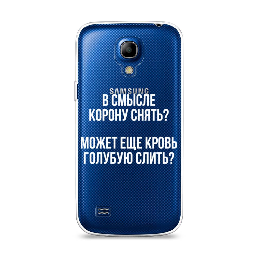 

Чехол Awog на Samsung Galaxy S4 mini / Самсунг S4 mini "Королевская кровь", Прозрачный;белый, 24050-6