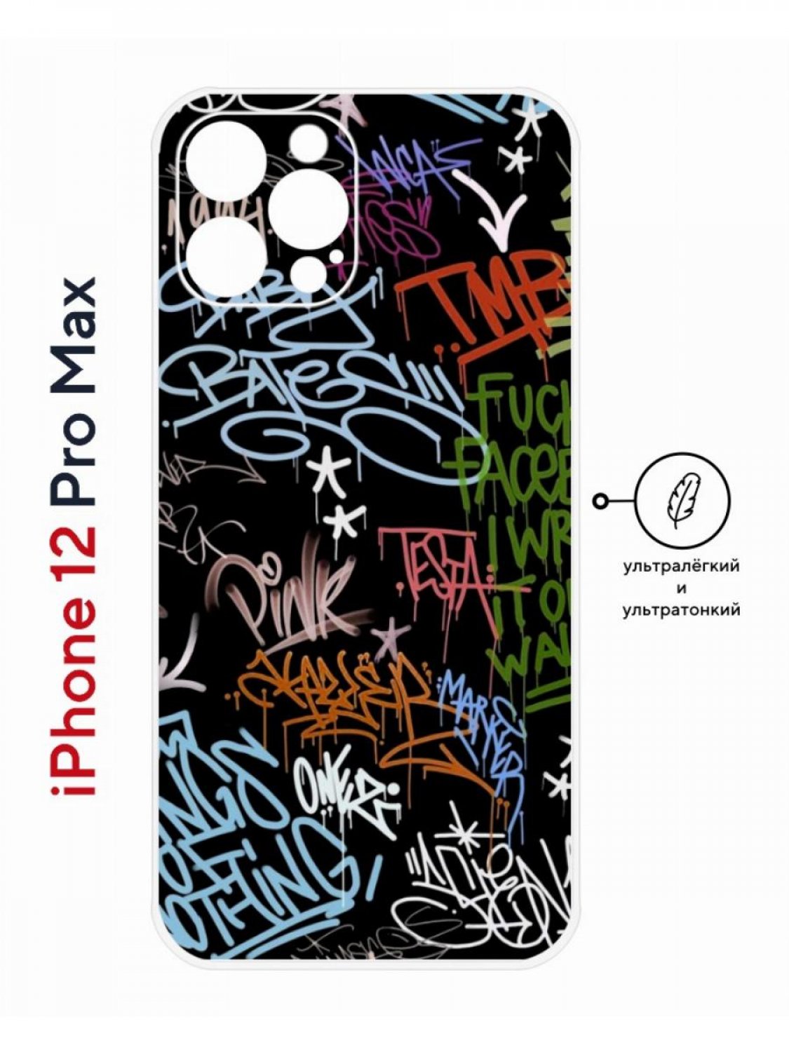 Чехол на iPhone 12 Pro Max с принтом Kruche Print Граффити, пластиковый с защитой камеры