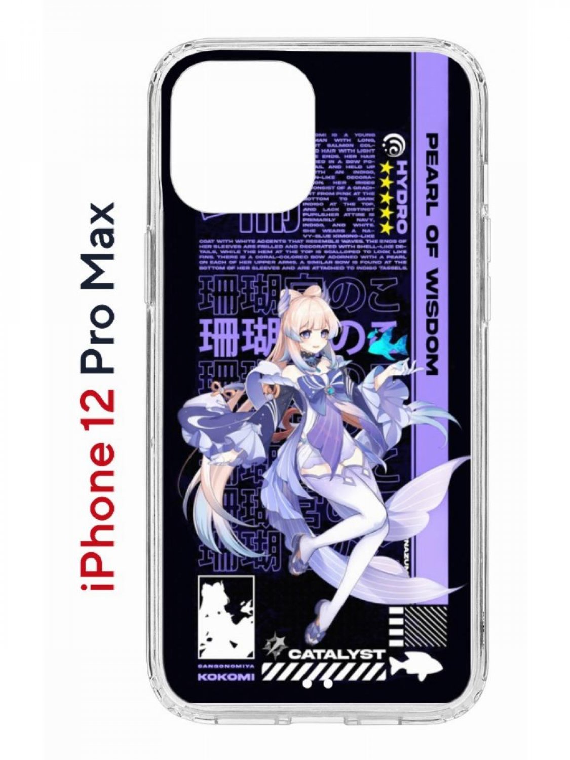 

Чехол на iPhone 12 Pro Max с принтом Kruche Print Kokomi Genshin, бампер с защитой камеры, Прозрачный;фиолетовый;черный;белый, Айфон 12 Про Макс