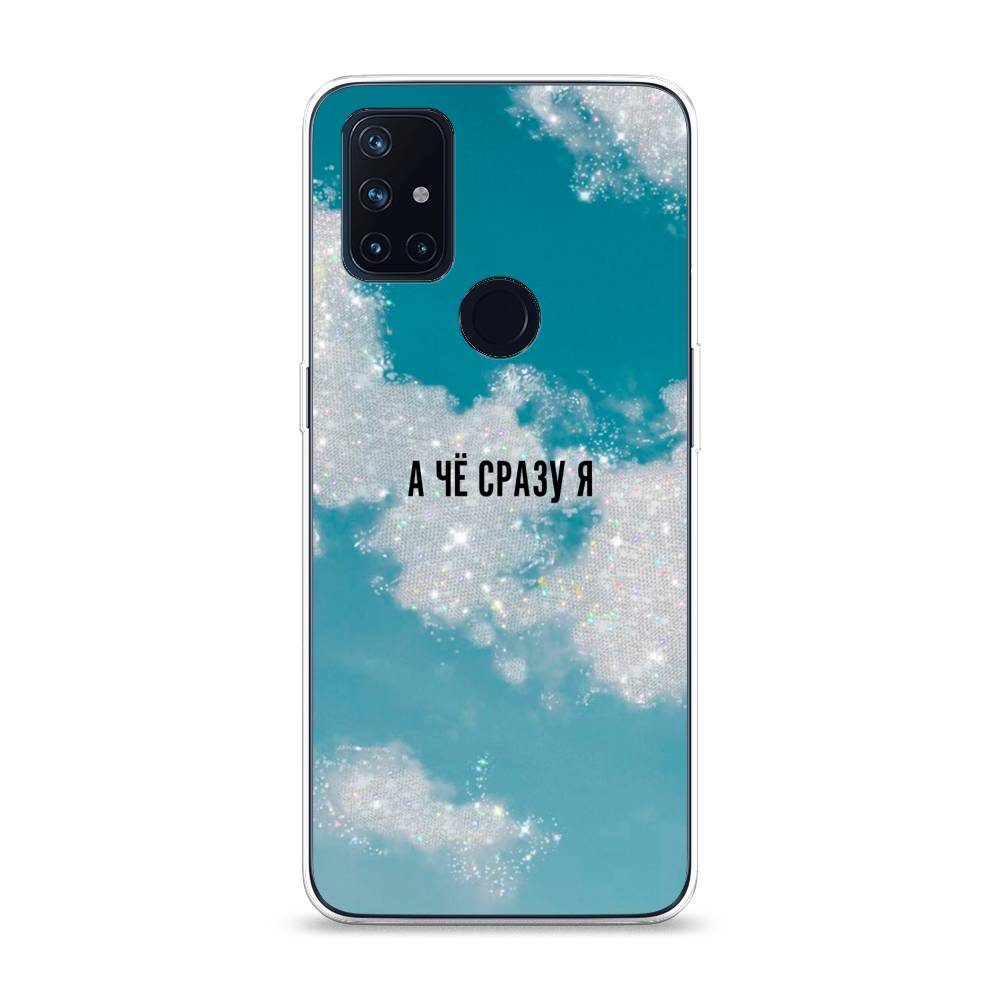 

Чехол Awog на OnePlus Nord N10 / ВанПлас Nord N10 "Че сразу я", Серебристый;черный, 152350-6