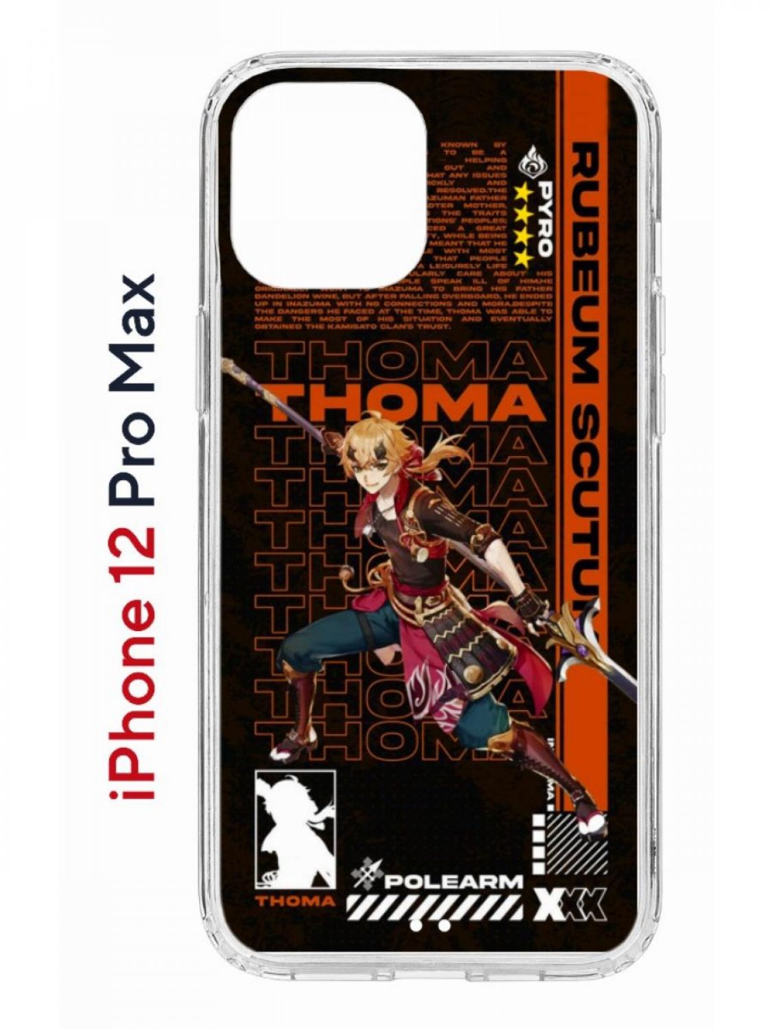 Чехол на iPhone 12 Pro Max с принтом Kruche Print Thoma Genshun, бампер с защитой камеры