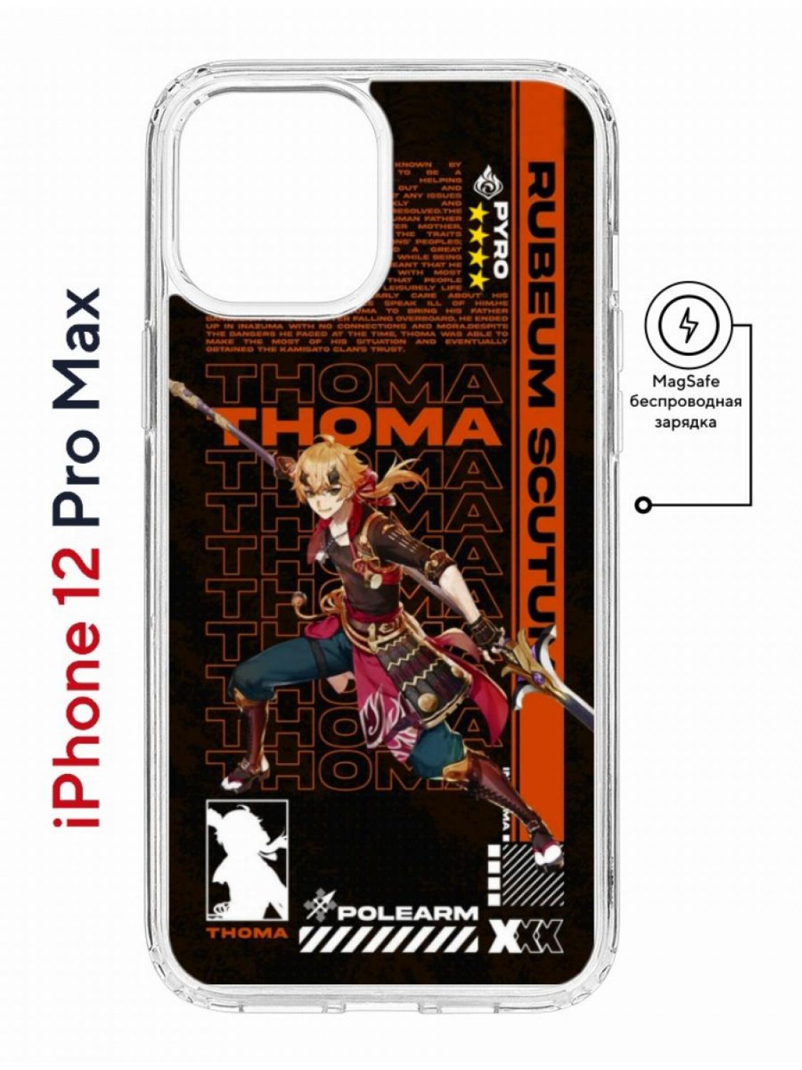 фото Чехол на iphone 12 pro max magsafe kruche print thoma genshun противоударный с магнитом кruче