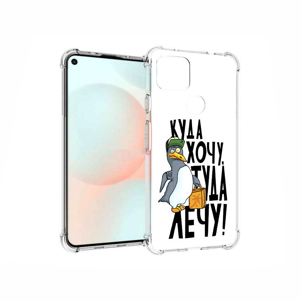 

Чехол MyPads Tocco для Google Pixel 5A куда хочу туда лечу, Прозрачный, Tocco