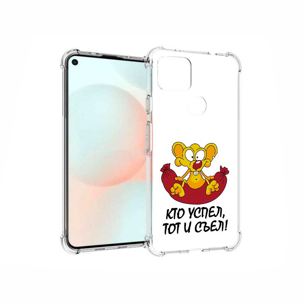 

Чехол MyPads Tocco для Google Pixel 5A кто успел тот и съел, Прозрачный, Tocco