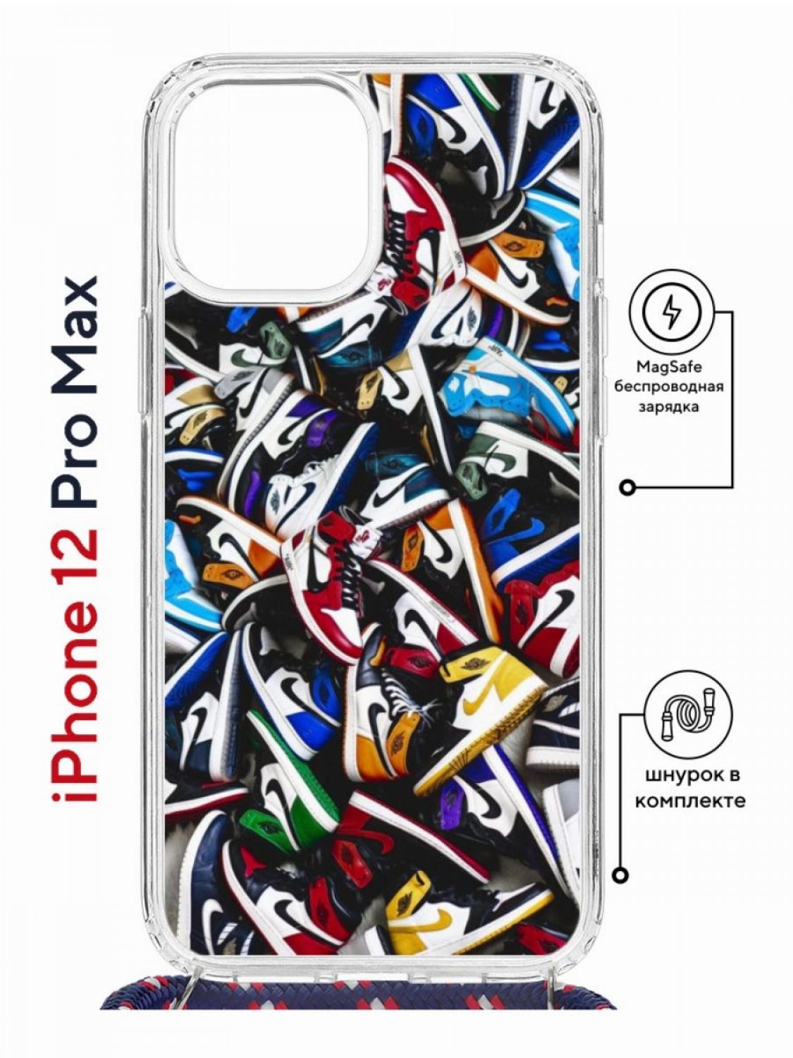 Чехол на iPhone 12 Pro Max MagSafe Kruche Print Кроссовки Nike Air с магнитом, со шнурком