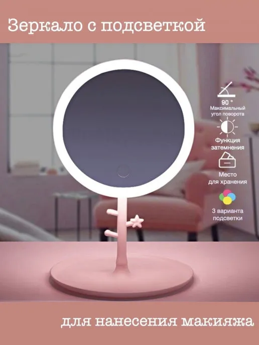 фото Настольное зеркало для макияжа со светодиодной подсветкой led и держателем для украшений mirrorlight