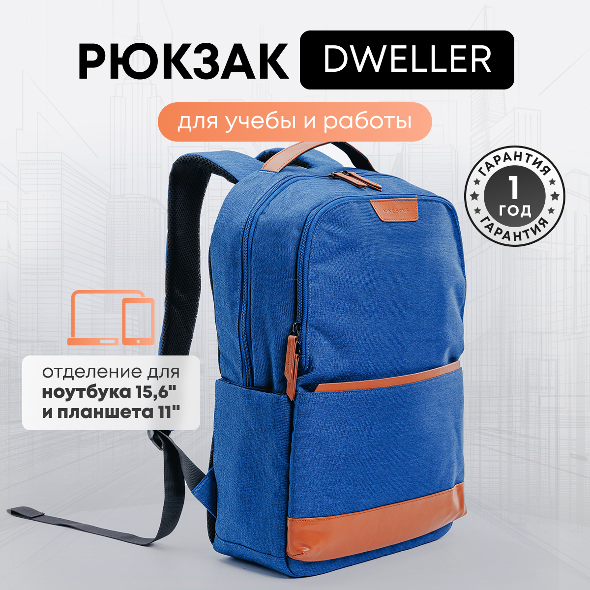 Рюкзак мужской Kingsons Dweller синий, 43,5x29,5x15,5 см