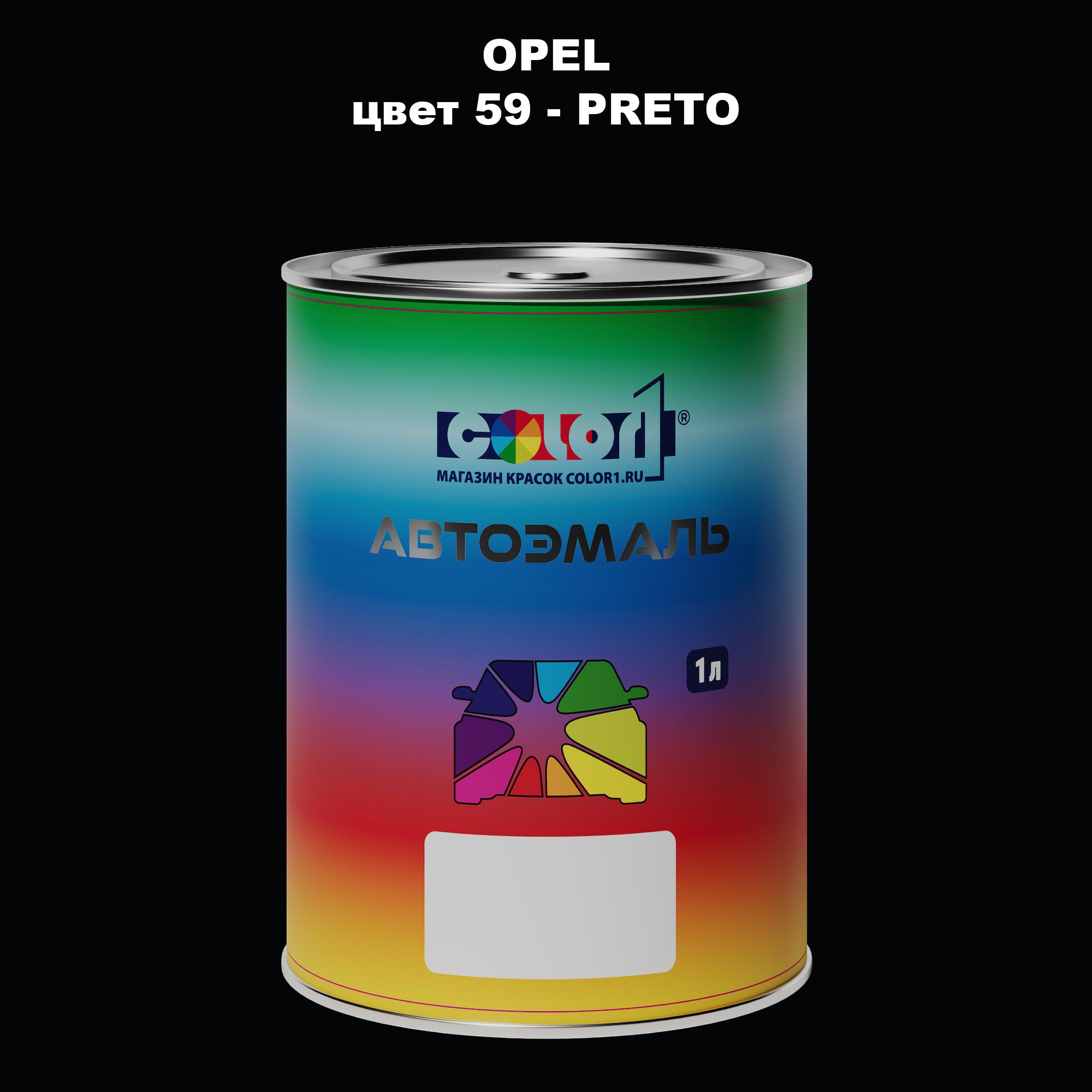 

Автомобильная краска COLOR1 для OPEL, цвет 59 - PRETO, Прозрачный