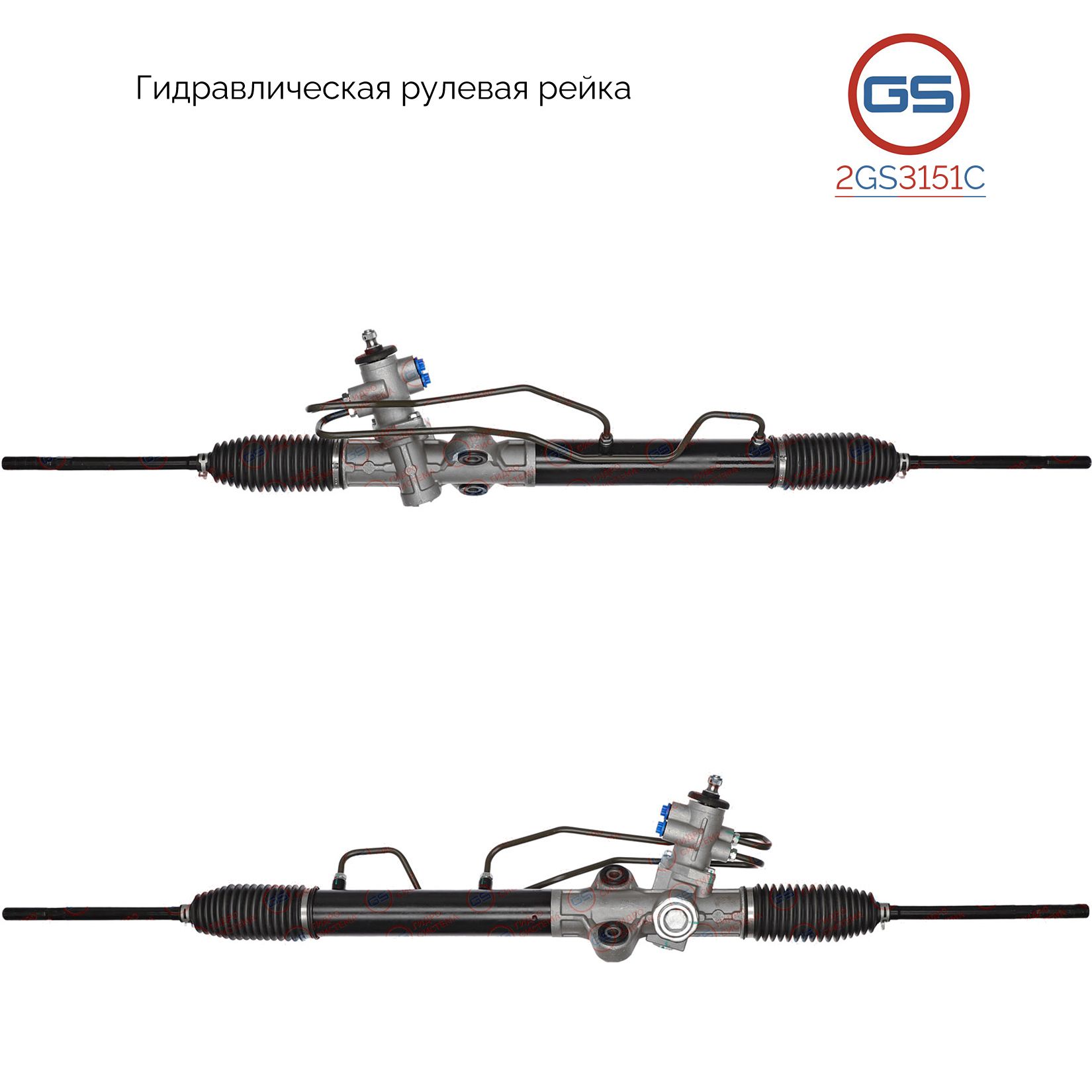 

Рулевая рейка GS Hyundai H100 2004- (2GS3151C), 577004F000, H3864A, HY235, R2708, R27081NW, R27081RB