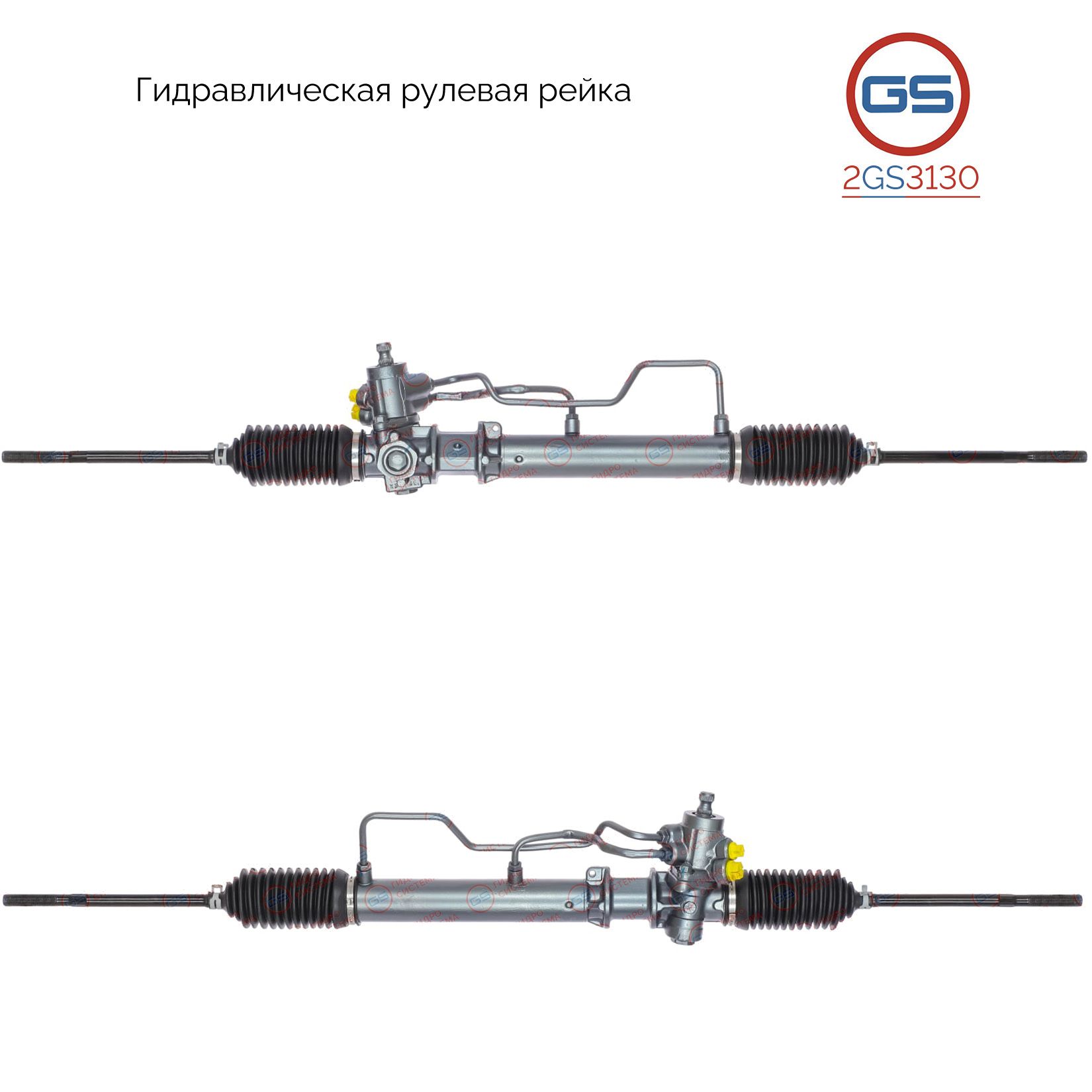 

Рулевая рейка GS Hyundai Accent I 1994-2000 (2GS3130), 5771022101, 5772022000, 5771022100, 5770022600, 5772022001, H3854U, R23351RB, HY201, HY9021KIT