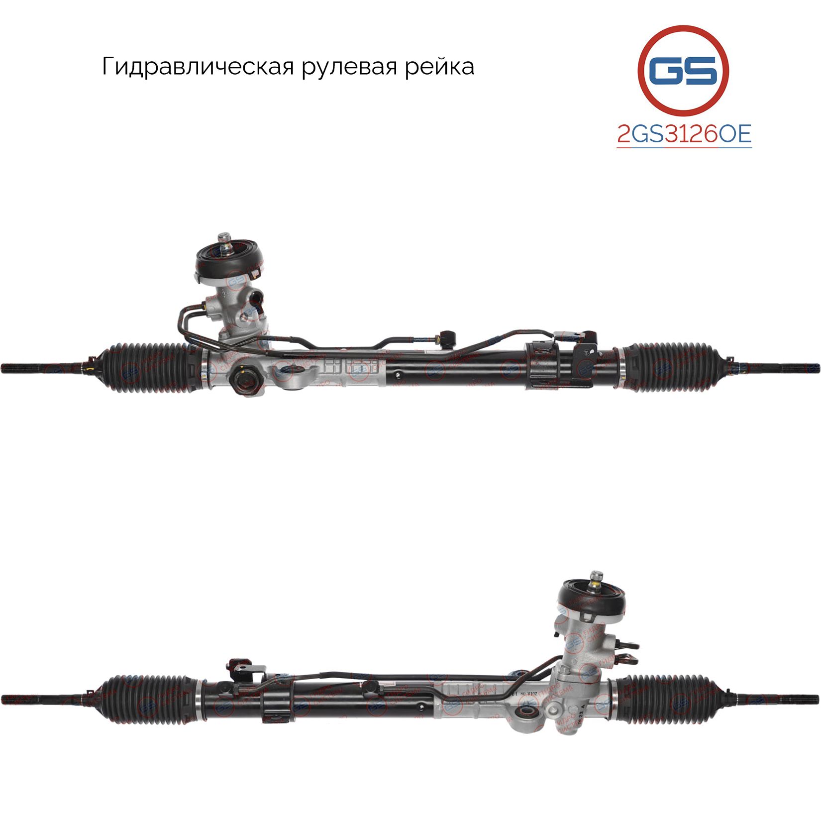 

Рулевая рейка GS Hyundai Accent III 2005- (2GS3126OE), 577001E000, 577001E050, 577001E100, 577001E150, H3848N, R25661NW, R25662RB, HY225, KI9002KIT