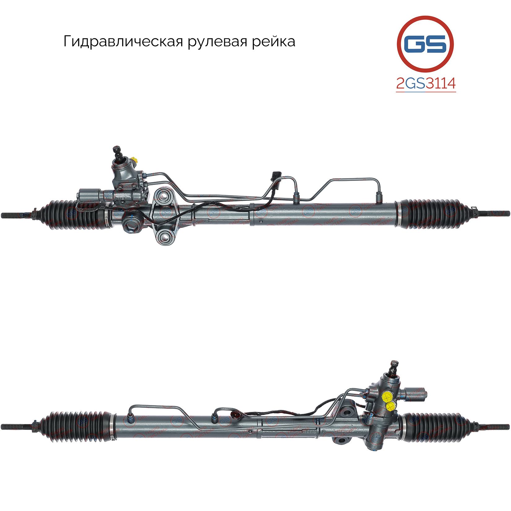 Рулевая рейка GS Hyundai XG 1998-, Hyundai Sonata IV 1998-2004 (2GS3114)