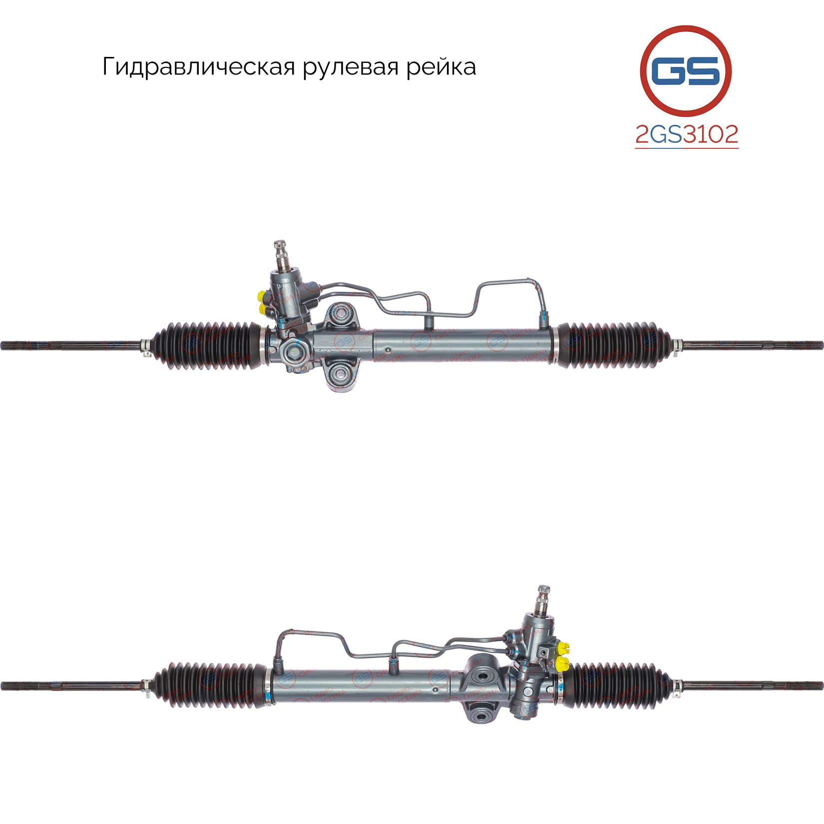 Рулевая рейка GS Hyundai Accent II 2000-2005 (2GS3102)