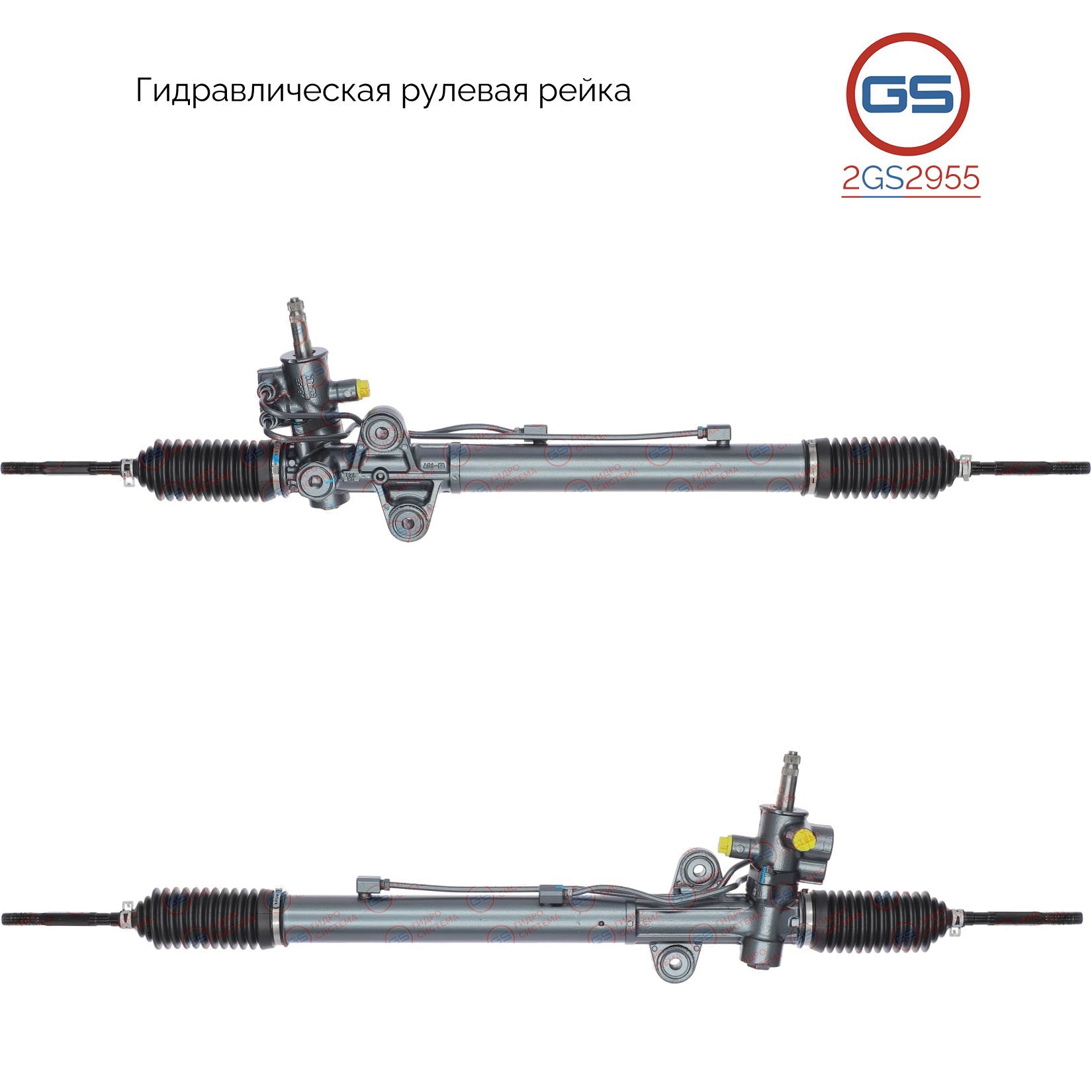 

Рулевая рейка GS Honda Pilot 2008-2015 (2GS2955), 53600SZAA010, 53600SZAA02RM, 53601SZAA02, 53601SZAA11, 53601SZAA51, HO9017KIT, AC201, HO226, R28142RB, R2814, R28141NW, H3656U, HO226R