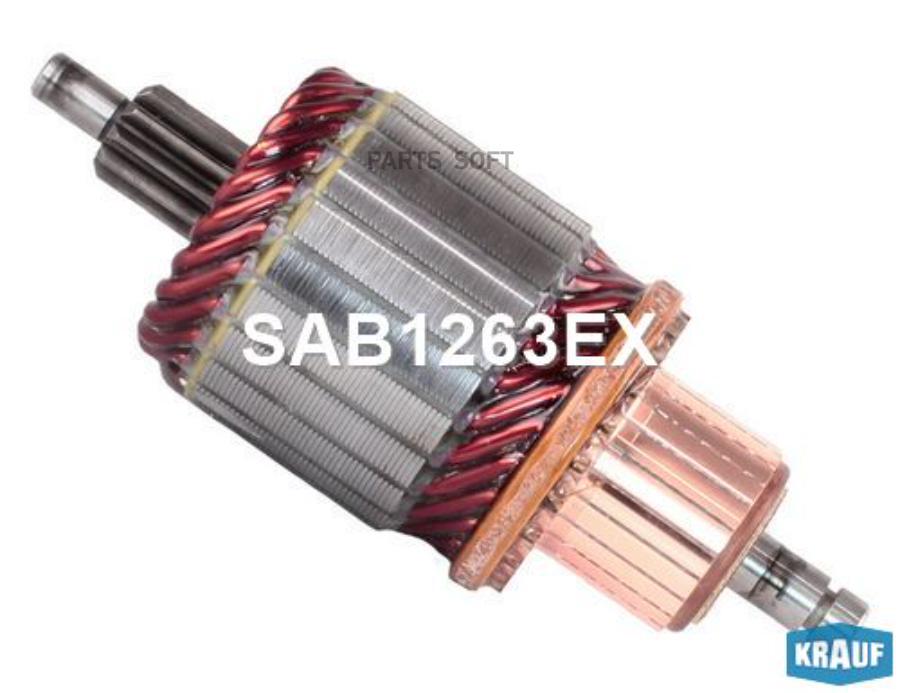 

KRAUF SAB1263EX Ротор стартера 1шт