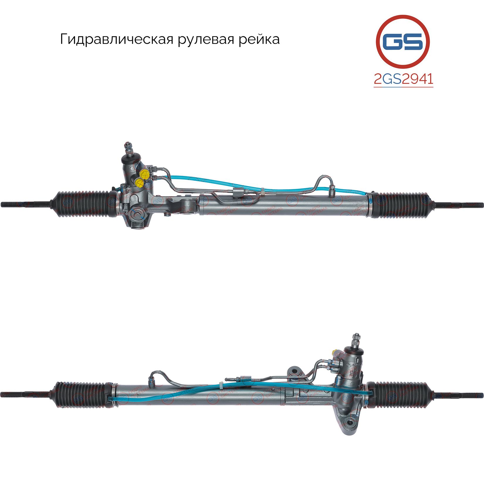 

Рулевая рейка GS Honda CR-V 1995-2002 (2GS2941), 53601S10A03, 53601S10G01, 53601S10G02, 53601S10G03, HO9005KIT, HO209, R22921NW, R22921RB, R22922RB, H3638U