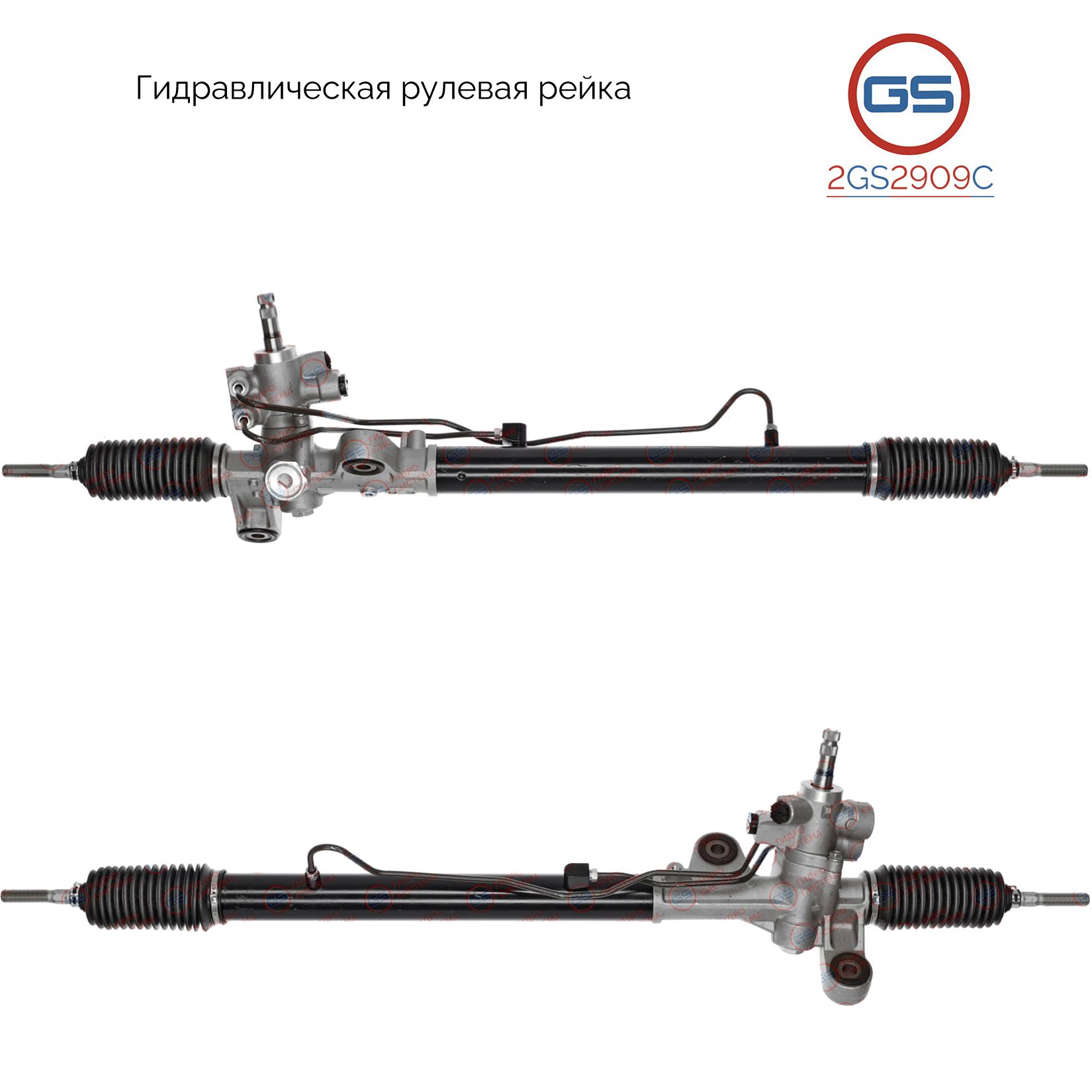 

Рулевая рейка GS Honda Accord 2008- (2GS2909C), 53600TA5A02RM, 53600TA6A02RM, 53600TE0A02RM, 53600TE1A02RM, 53601TA0A02, 53601TA1A02, 53601TA5A02, 53601TA6A02, 53601TE0A02, 53601TE1A02, HO229, R25161NW, H3612A