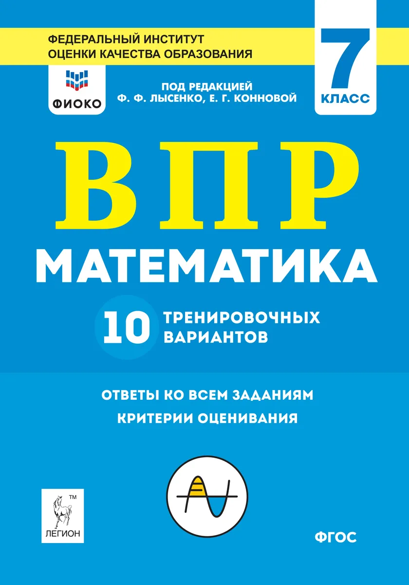 

Математика. ОГЭ-2021. 9 кл. Тренажёр для подготовки к экзамену. Алгебра, геометрия. Лыс…