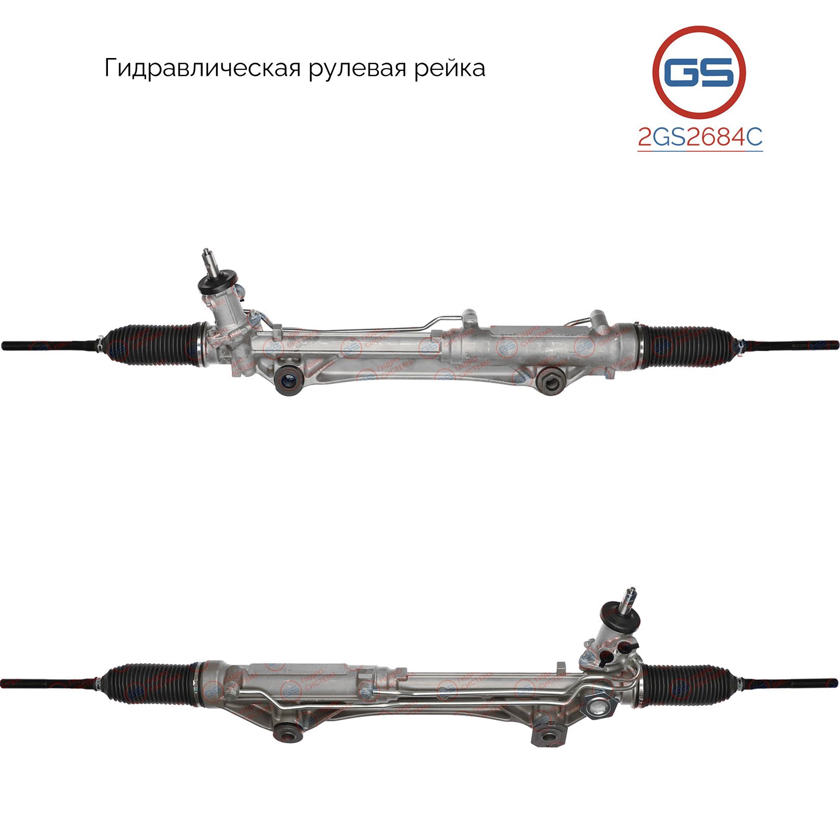 

Рулевая рейка GS Ford F-150 XII 2009-2014 (2GS2684C), AL3Z3504BRM, 9L1Z3504A, 9L3Z3280A, 9L3Z3504A, AL3Z3504A, AL3Z3504B, 7L1Z3504B, 8L1Z3504C, 9L3Z3504B, AL3Z3504C, HSR28931AY, R2893, R28931NW, H3088A