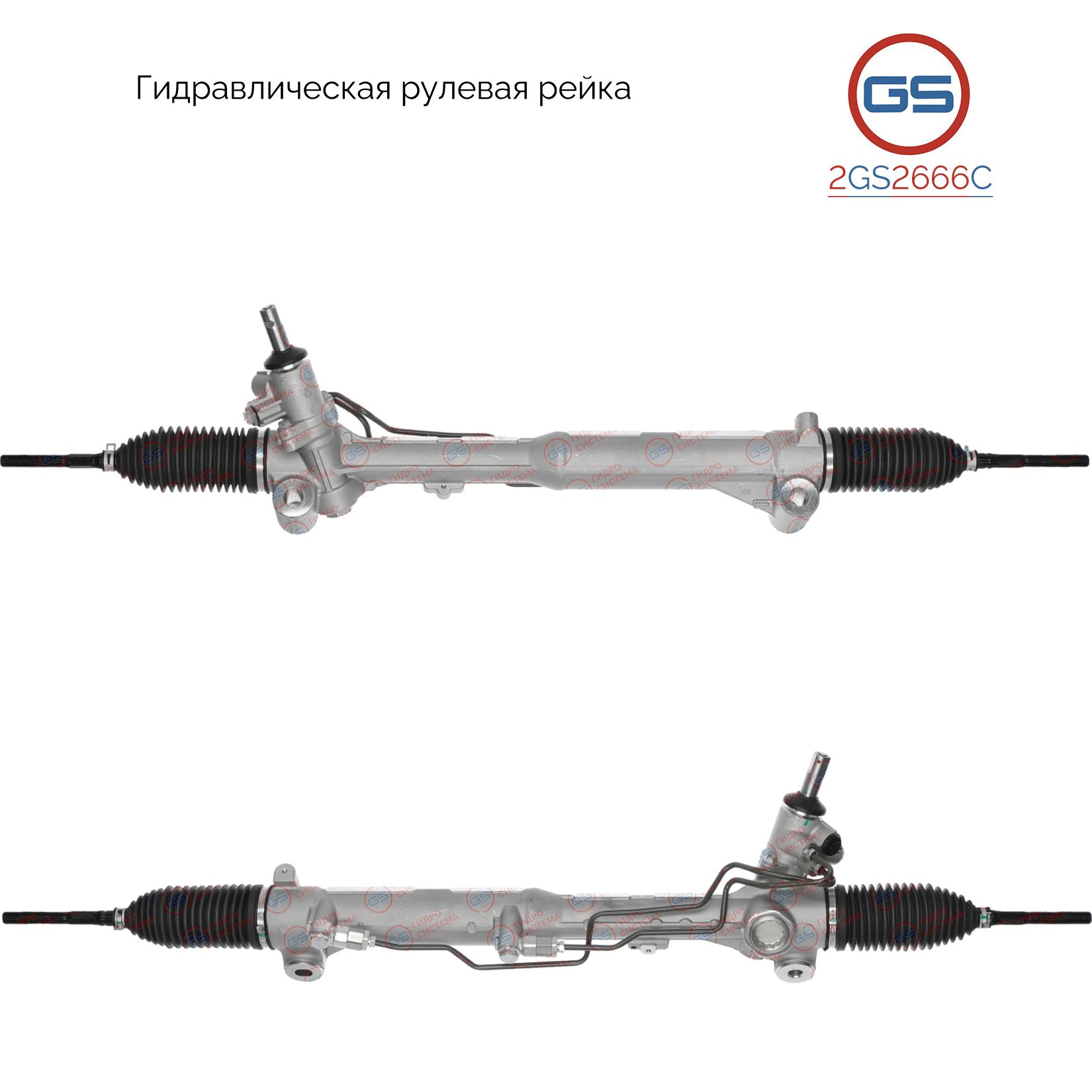 

Рулевая рейка GS Ford Ranger 2011- (2GS2666C), 1796731, 5352349, AB313200DG, AB313200DH, H3069A, R2787, R27871NW, FO244, FO244R