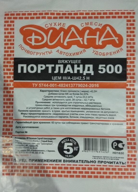 

Вяжущее для бетонных работ Диана Портланд 500 5 кг, Серый