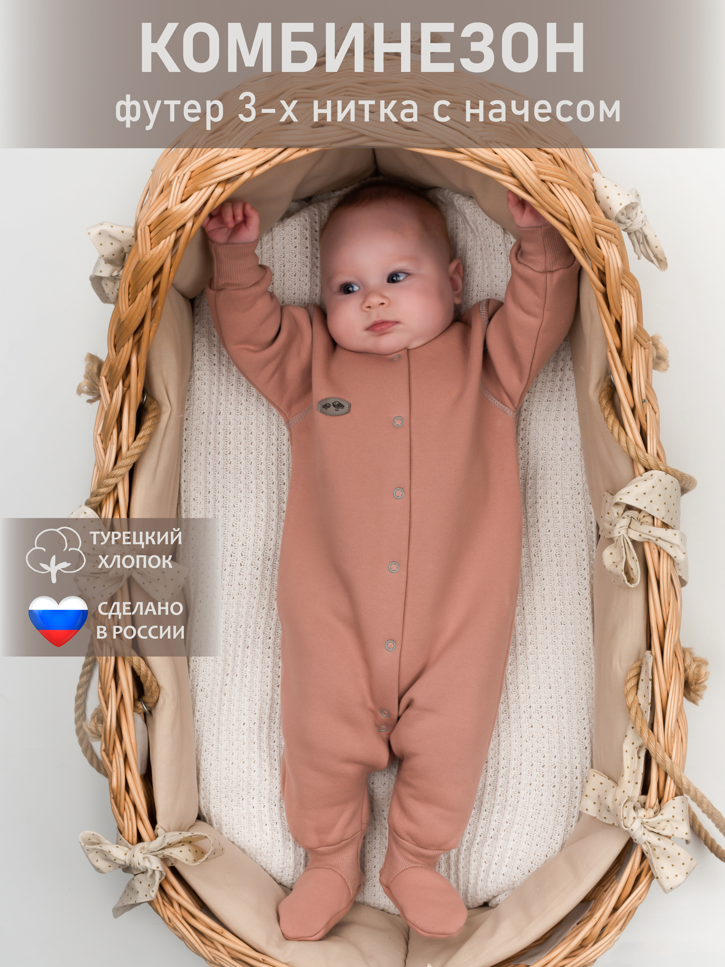 

Комбинезон детский Трия 1164_3_f, тпудра, 62-68, Розовый, 1164_3_f/