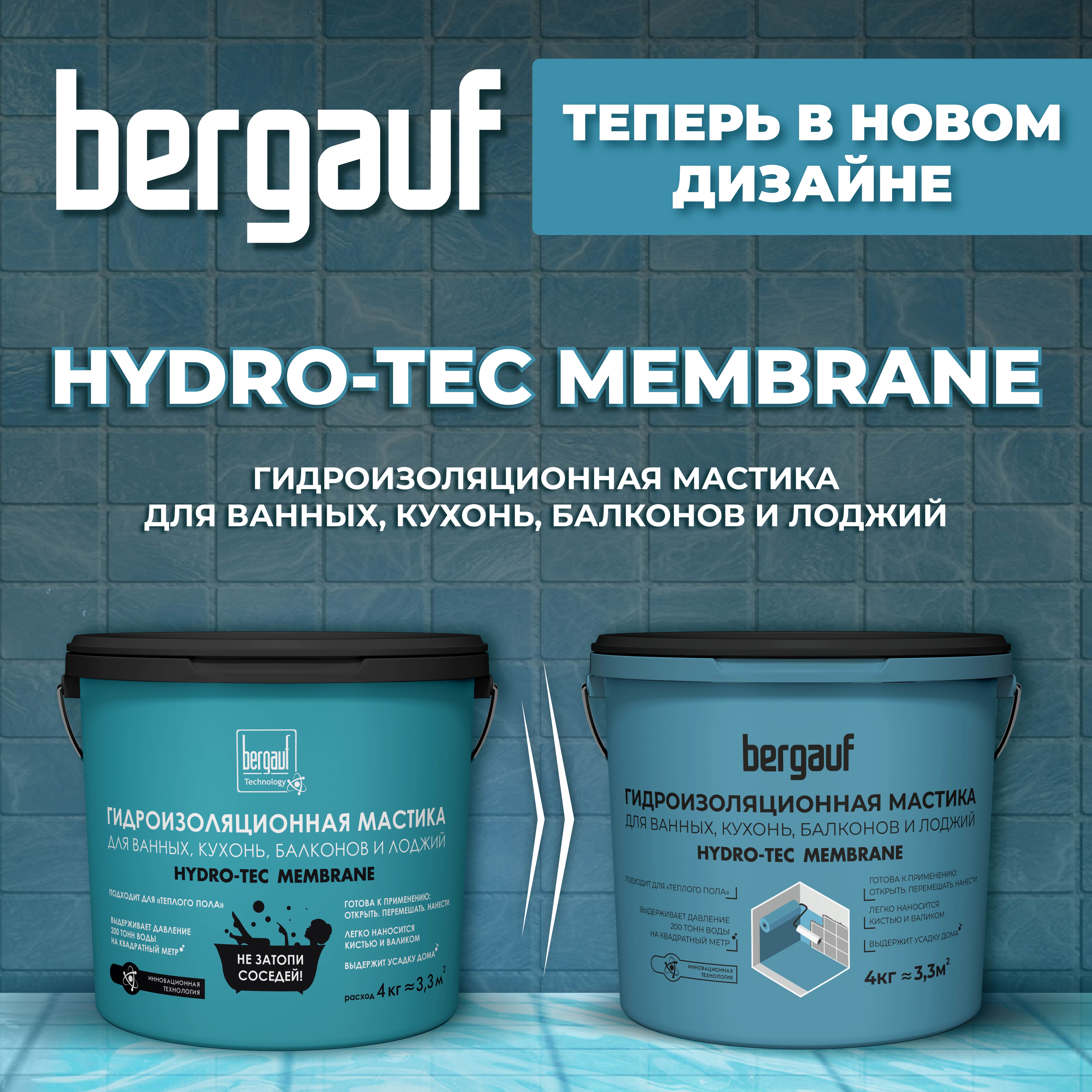 Мастика гидроизоляционная Bergauf Hydro-Tec Membrane, 4 кг