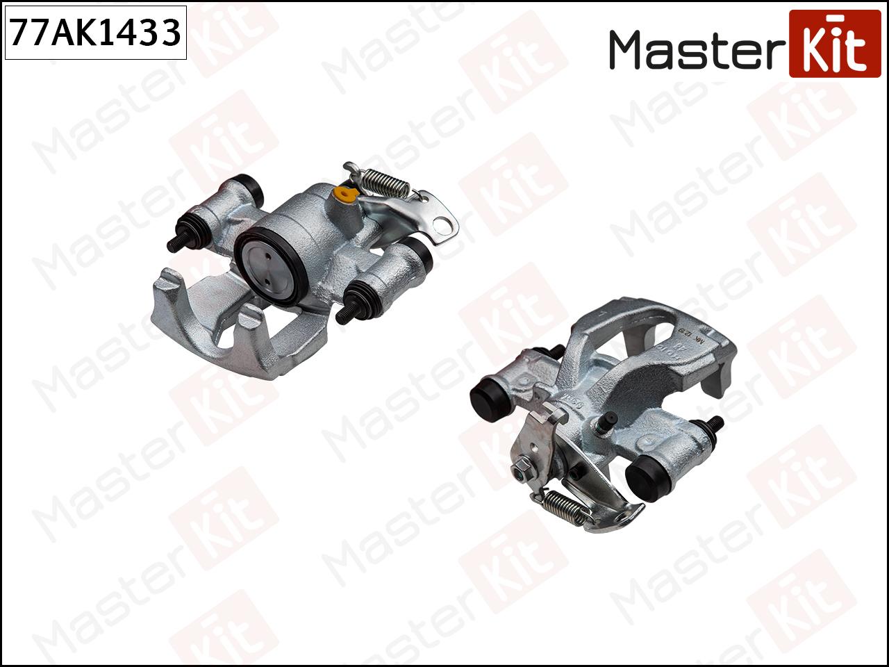 

Тормозной суппорт Master kit 77AK1433