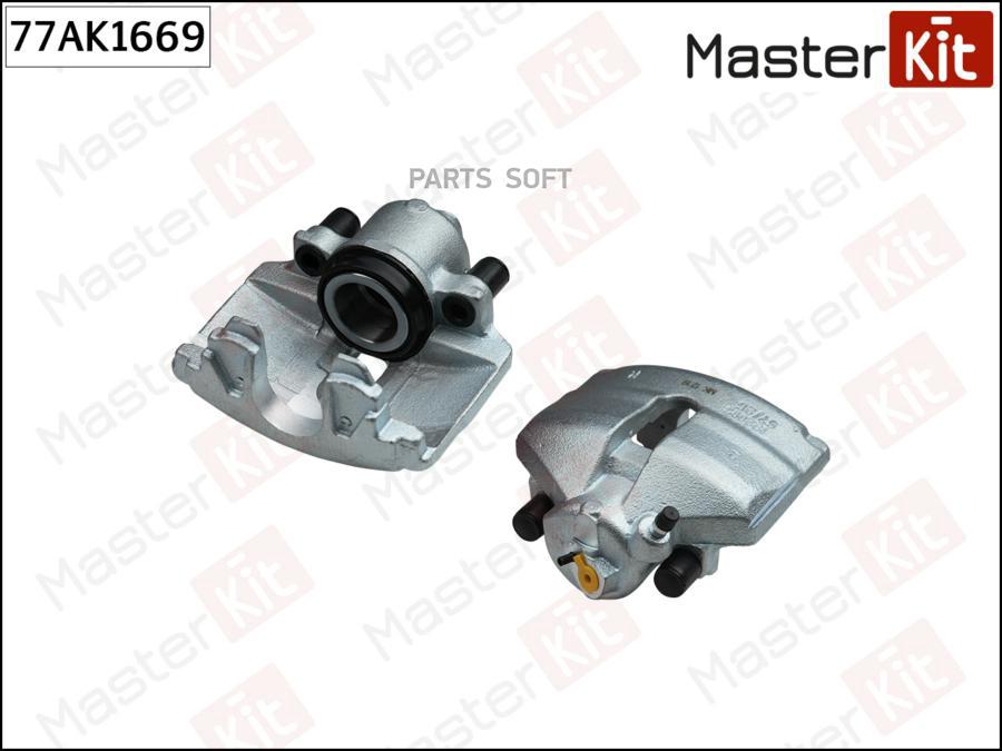 

Тормозной суппорт Master kit 77AK1669